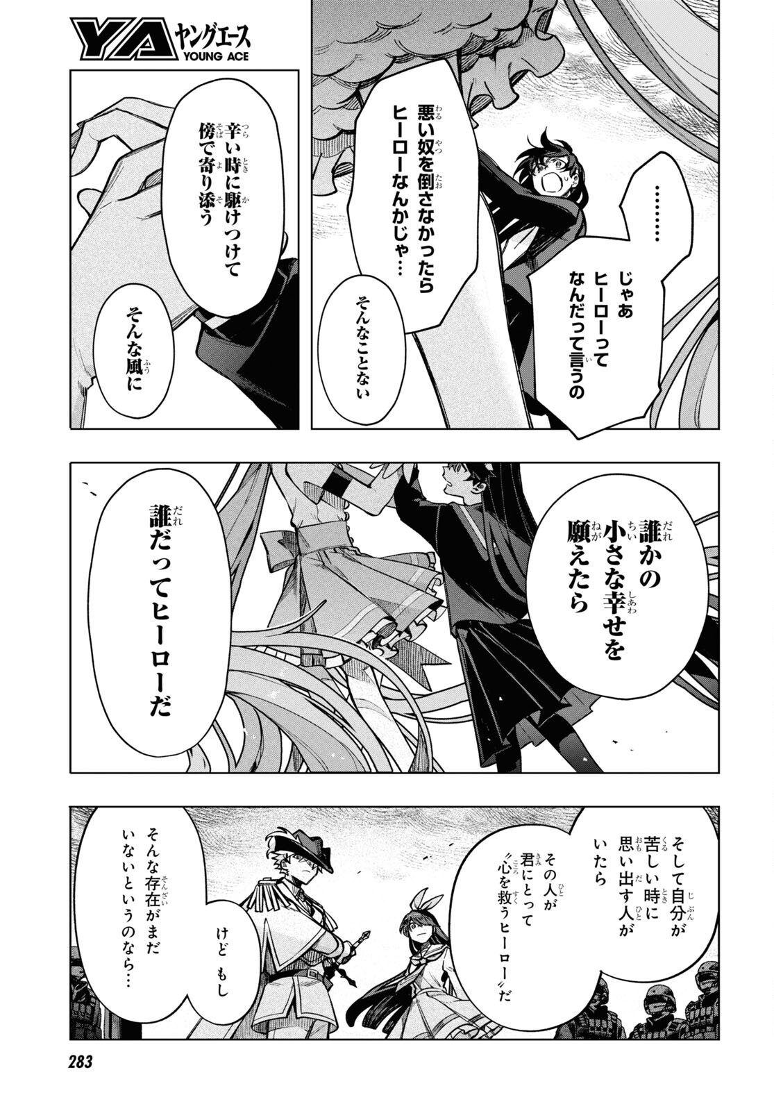 Mahou Shoujo Jihen - Chapter 19 - Page 5