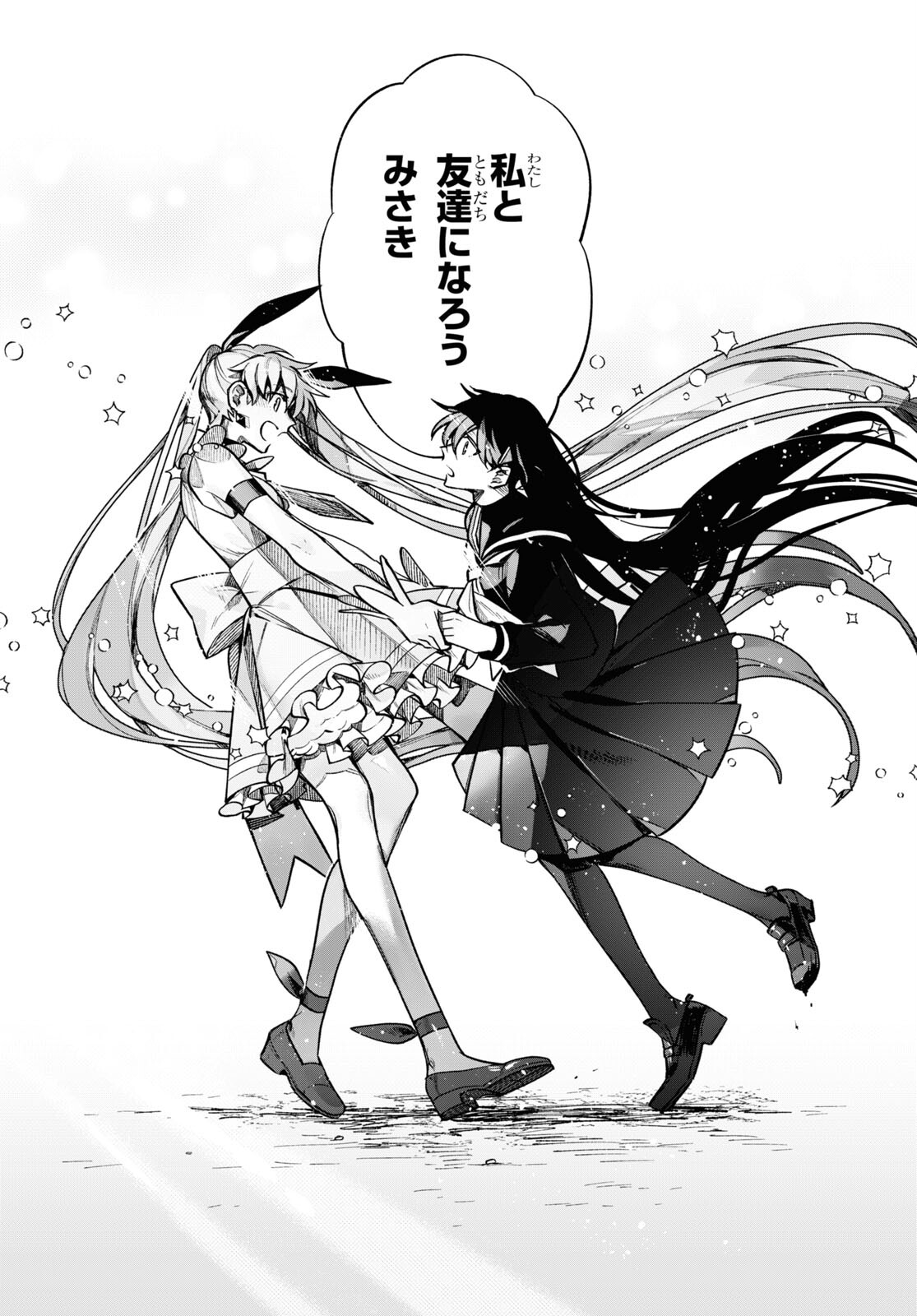 Mahou Shoujo Jihen - Chapter 19 - Page 6