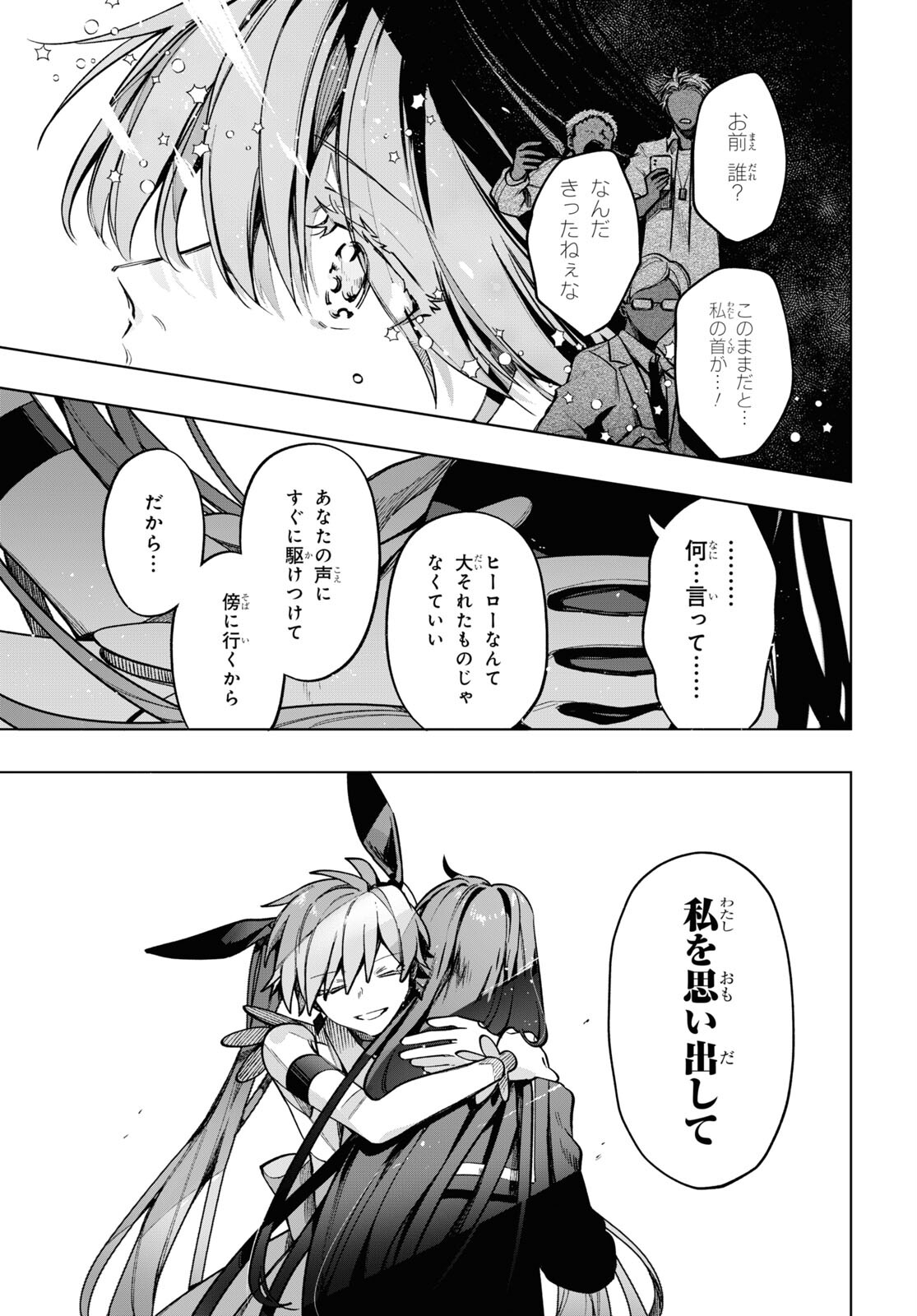 Mahou Shoujo Jihen - Chapter 19 - Page 7