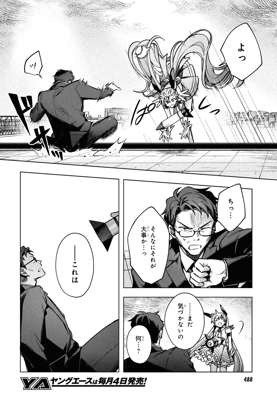 Mahou Shoujo Jihen - Chapter 20 - Page 10