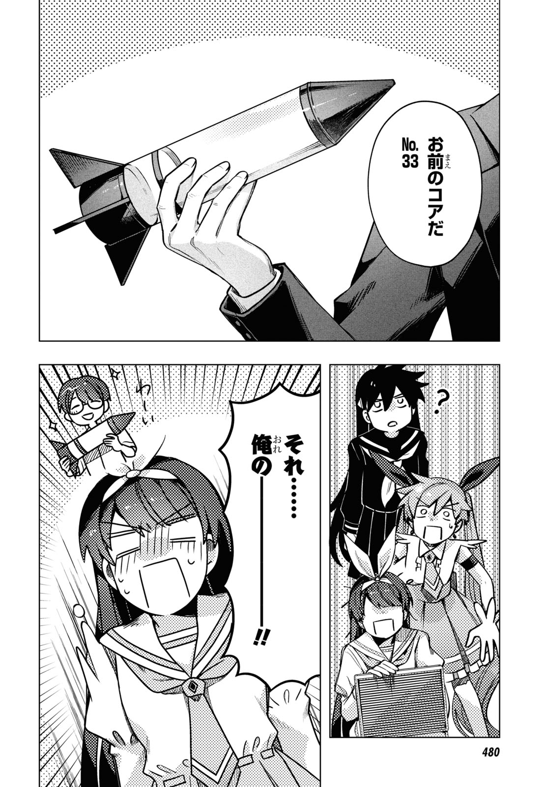 Mahou Shoujo Jihen - Chapter 20 - Page 2