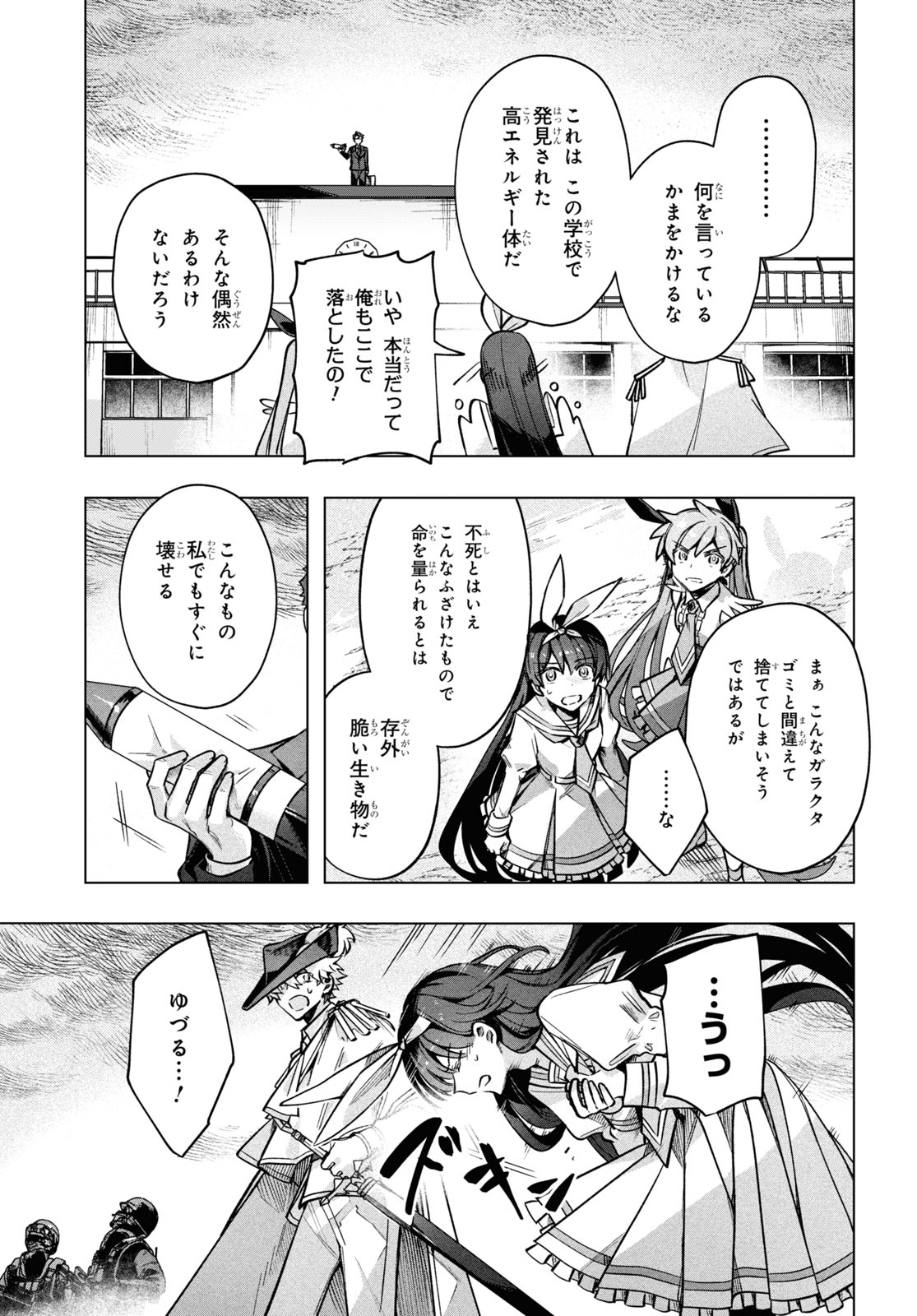 Mahou Shoujo Jihen - Chapter 20 - Page 3