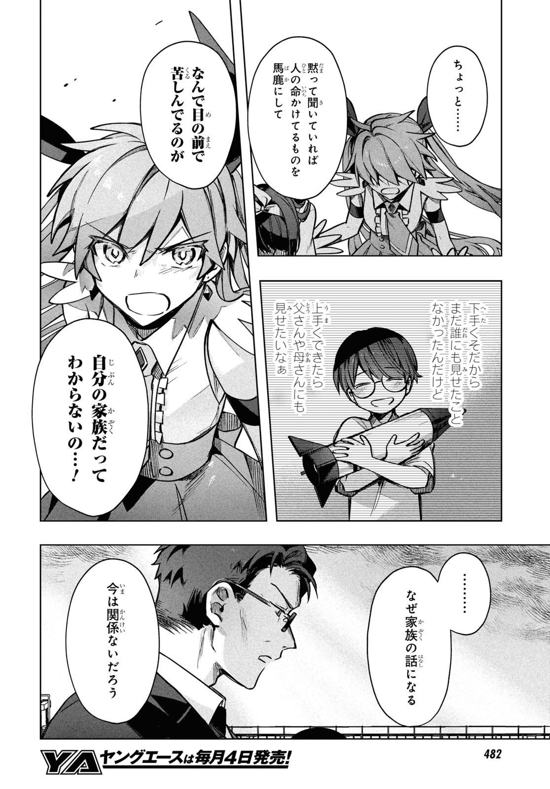 Mahou Shoujo Jihen - Chapter 20 - Page 4