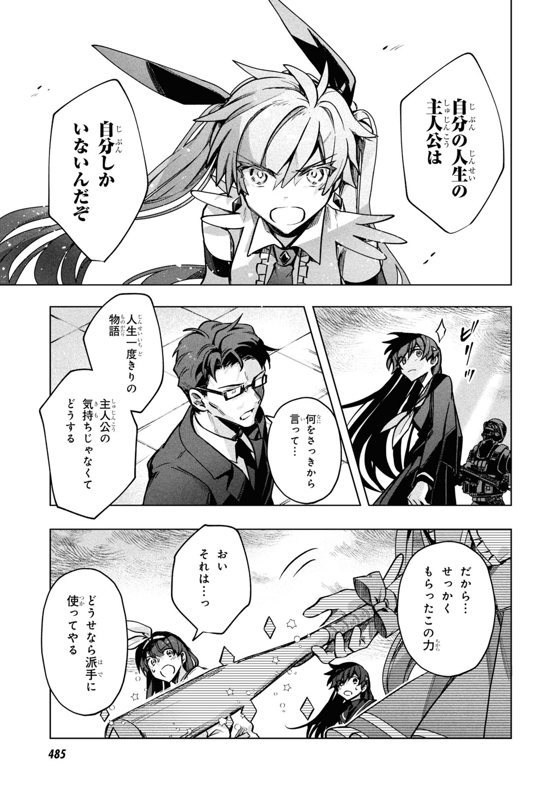 Mahou Shoujo Jihen - Chapter 20 - Page 7