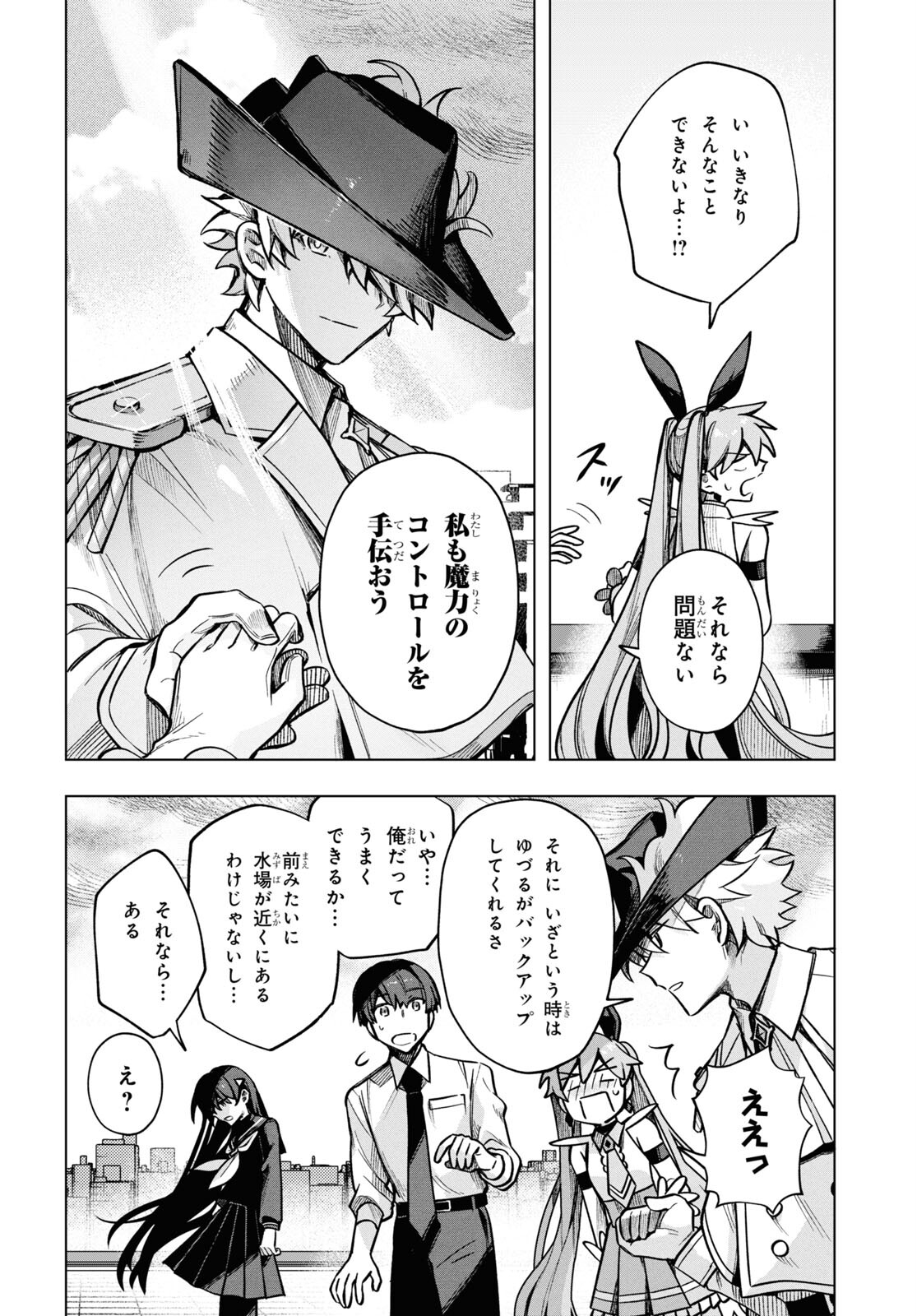 Mahou Shoujo Jihen - Chapter 21 - Page 13