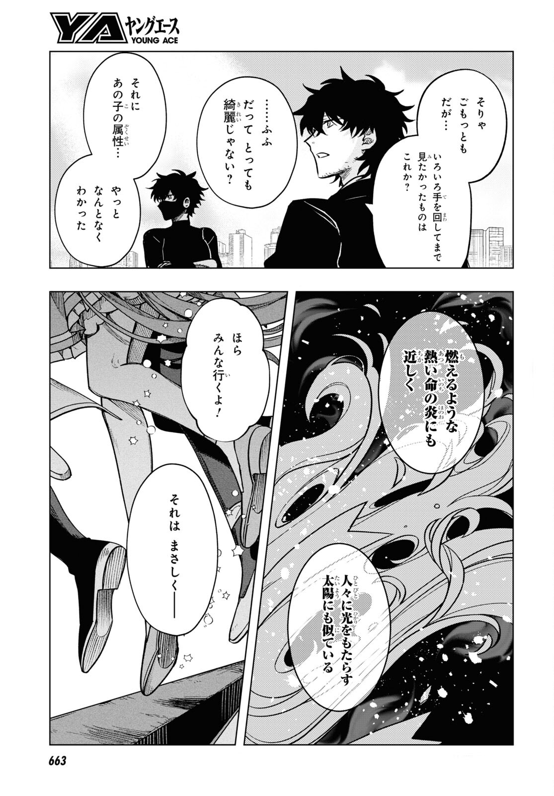 Mahou Shoujo Jihen - Chapter 21 - Page 16