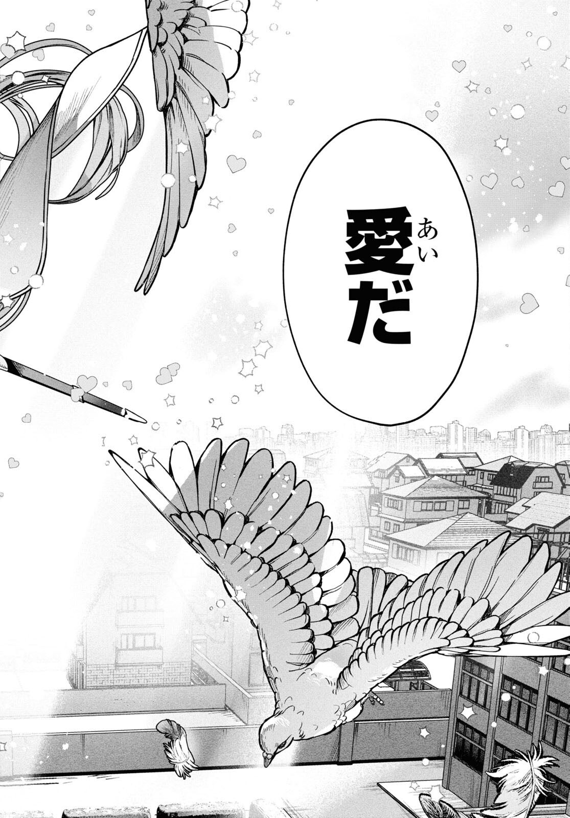 Mahou Shoujo Jihen - Chapter 21 - Page 17