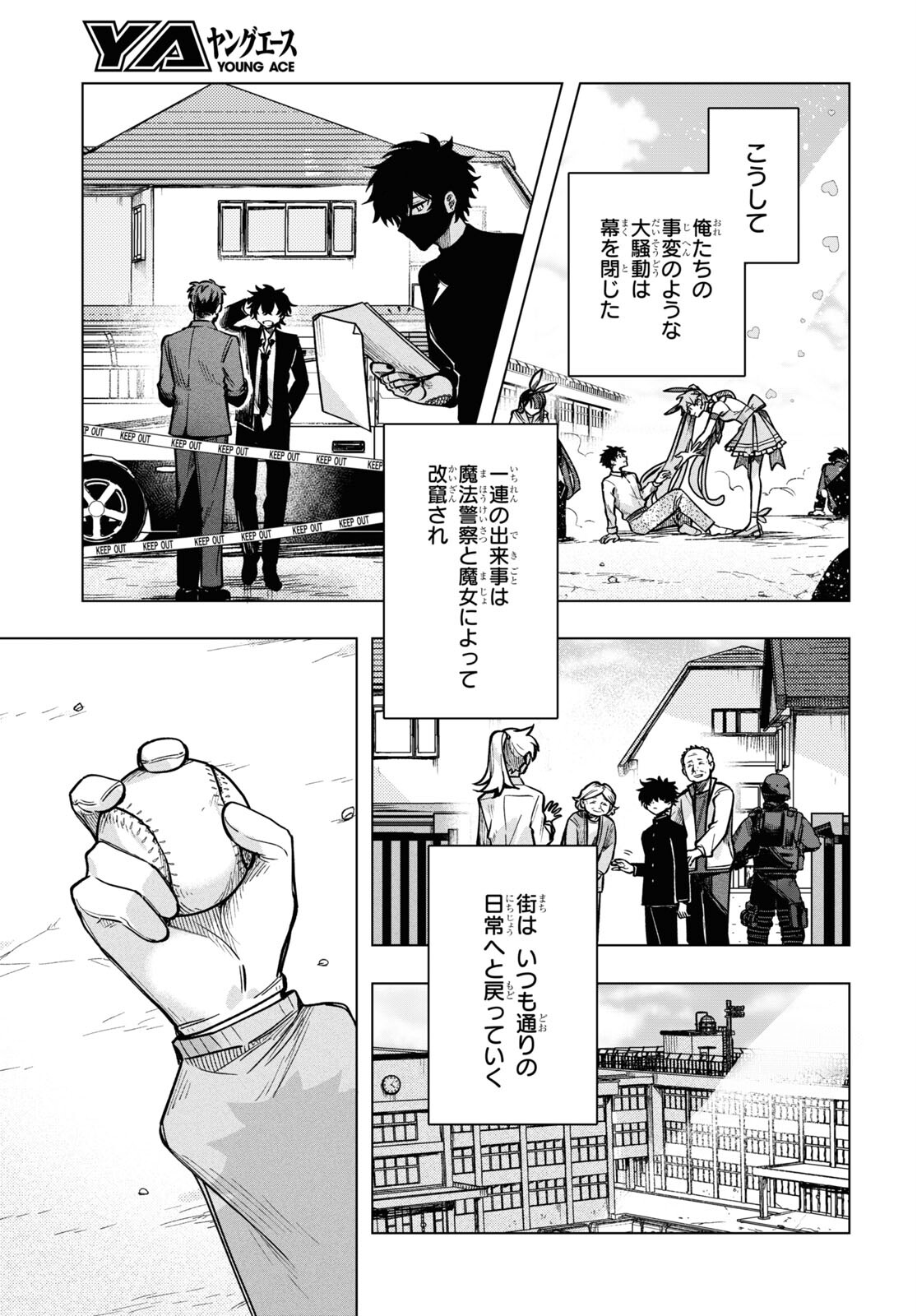 Mahou Shoujo Jihen - Chapter 21 - Page 20