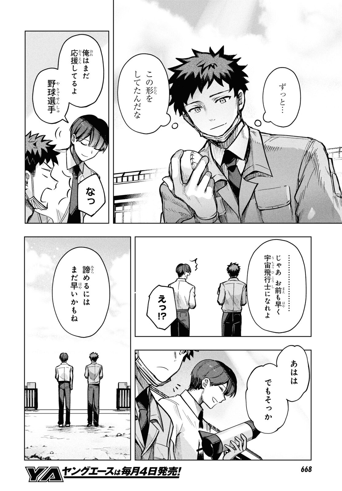 Mahou Shoujo Jihen - Chapter 21 - Page 21