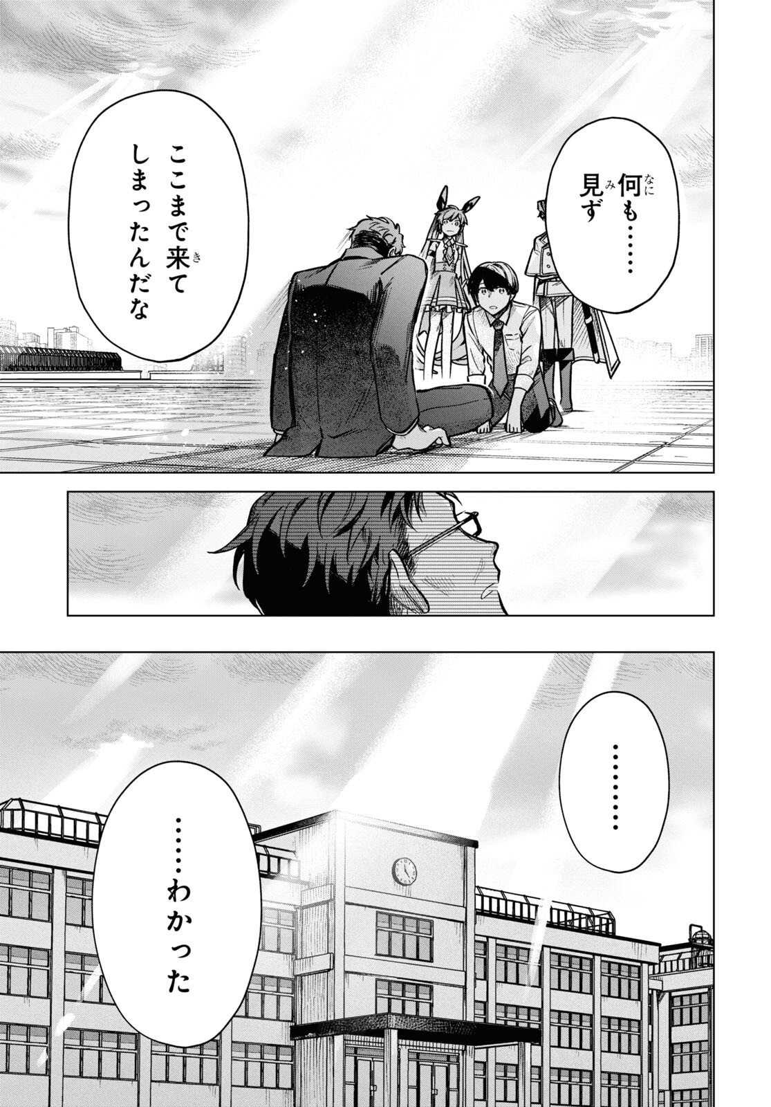 Mahou Shoujo Jihen - Chapter 21 - Page 6