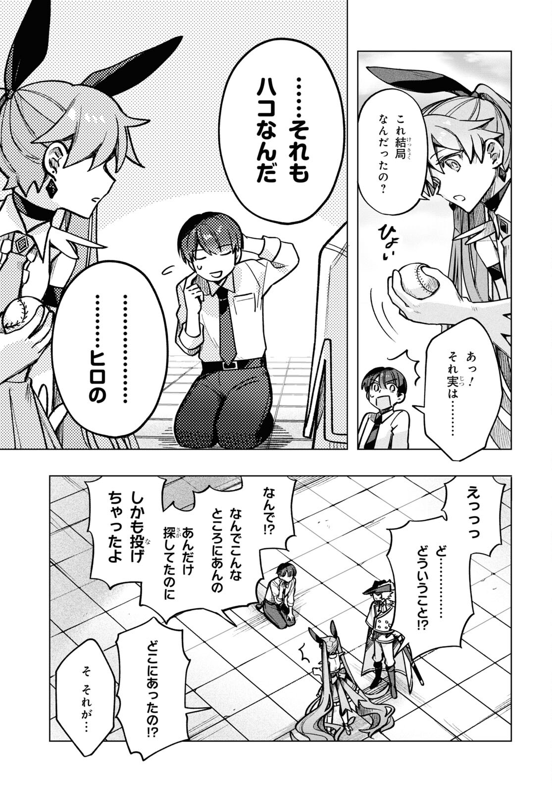 Mahou Shoujo Jihen - Chapter 21 - Page 8