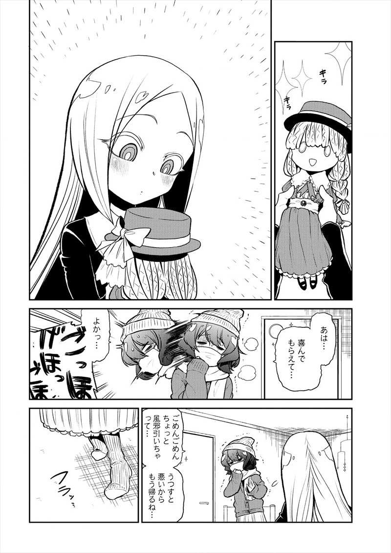 Mahou Shoujo ni Akogarete Chap 11 - Next Chap 12