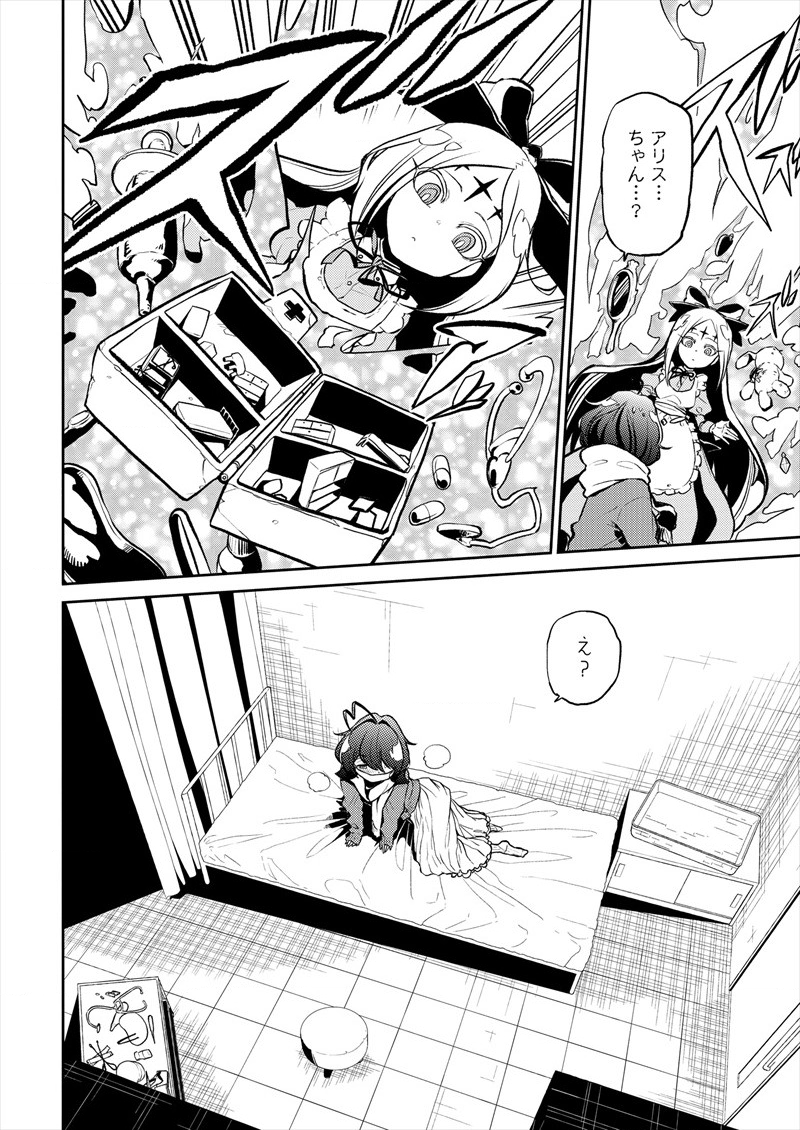 Mahou Shoujo ni Akogarete Chap 11 - Next Chap 12