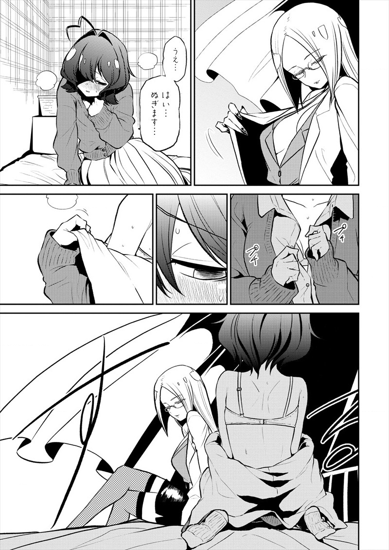 Mahou Shoujo ni Akogarete Chap 11 - Next Chap 12