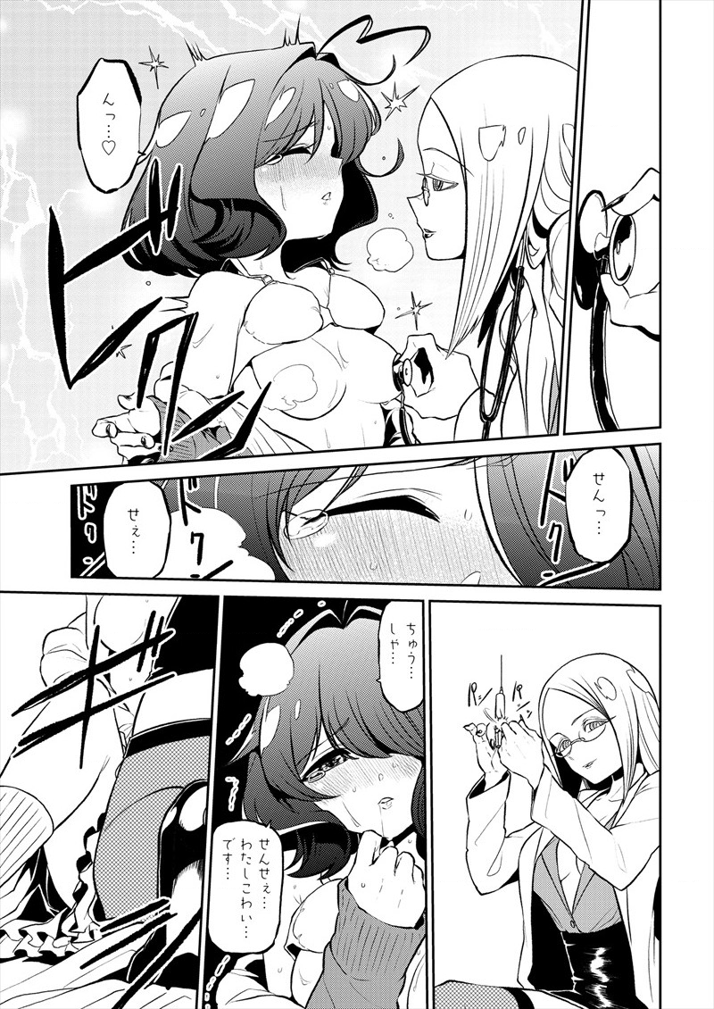 Mahou Shoujo ni Akogarete Chap 11 - Next Chap 12