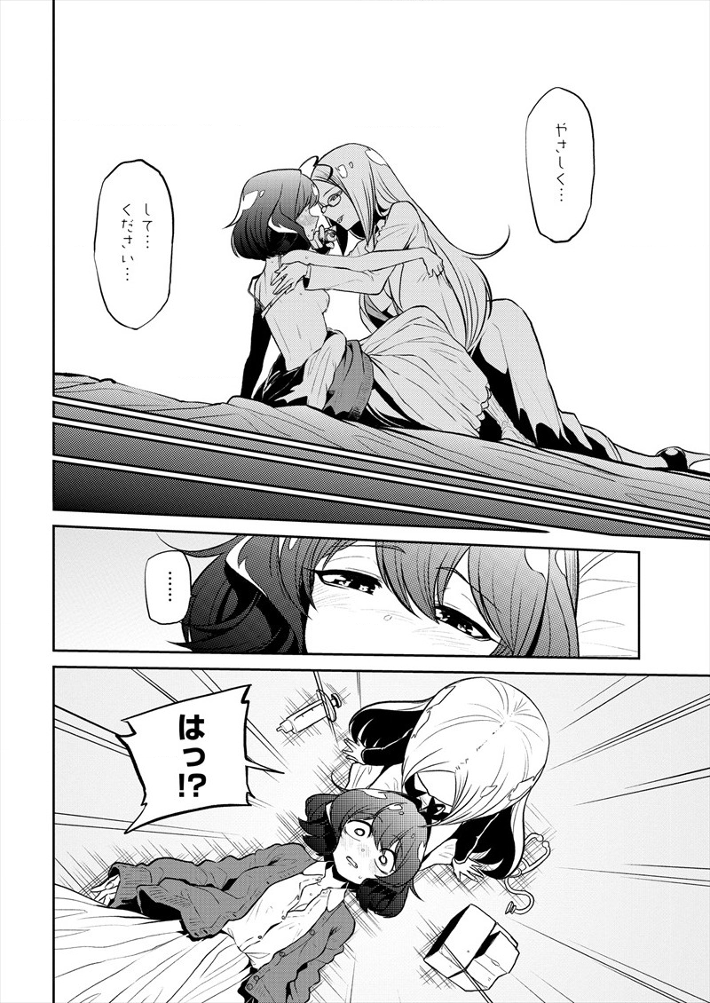 Mahou Shoujo ni Akogarete Chap 11 - Next Chap 12