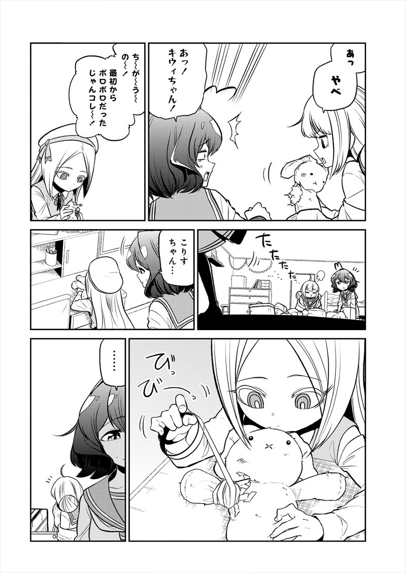 Mahou Shoujo ni Akogarete Chap 11 - Next Chap 12