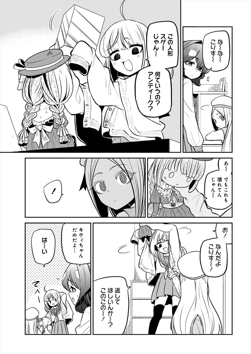 Mahou Shoujo ni Akogarete Chap 11 - Next Chap 12