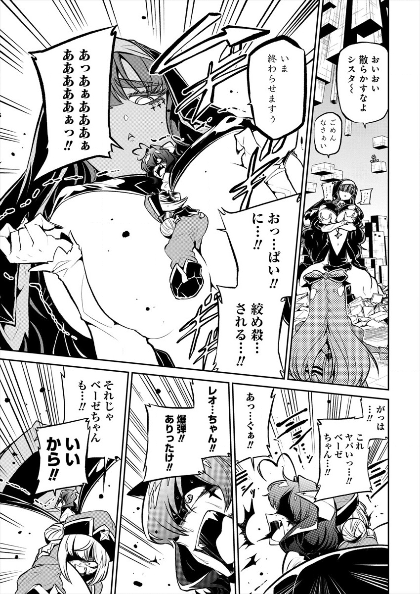 Mahou Shoujo ni Akogarete Chap 12 - Next Chap 13