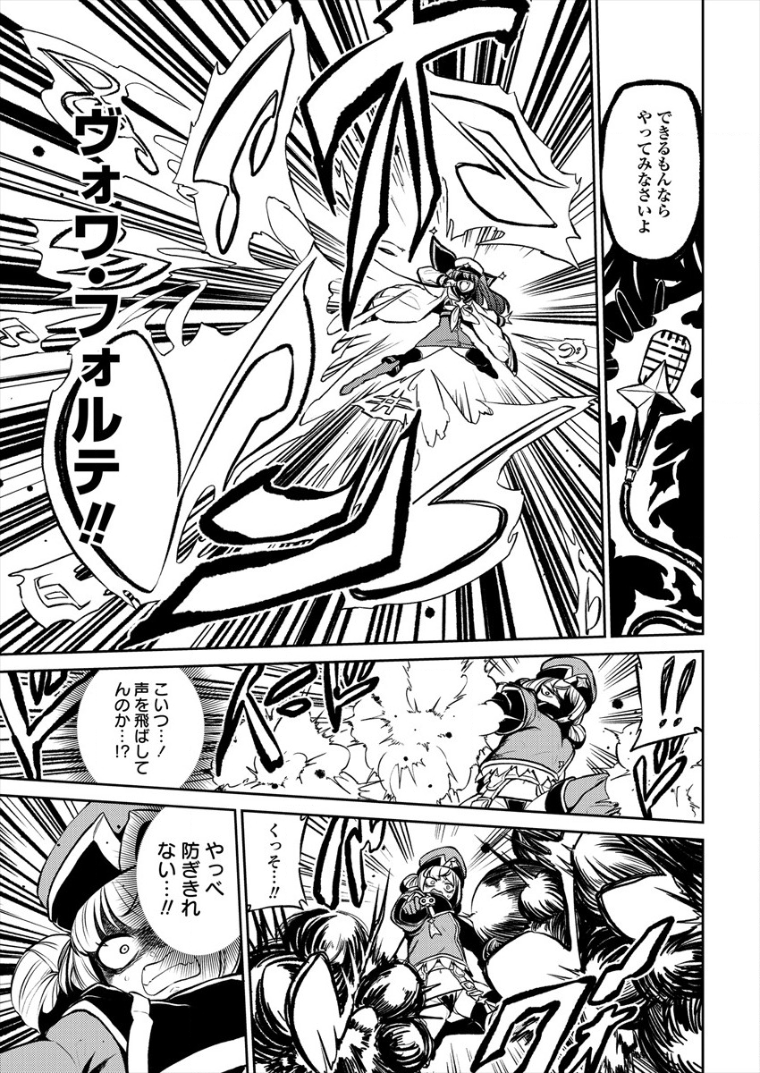 Mahou Shoujo ni Akogarete Chap 13 - Next Chap 14