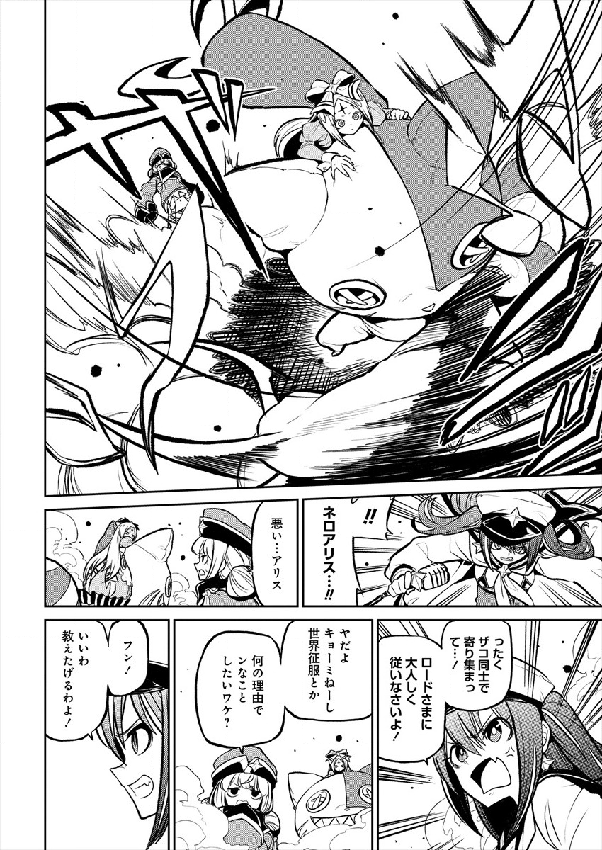 Mahou Shoujo ni Akogarete Chap 13 - Next Chap 14