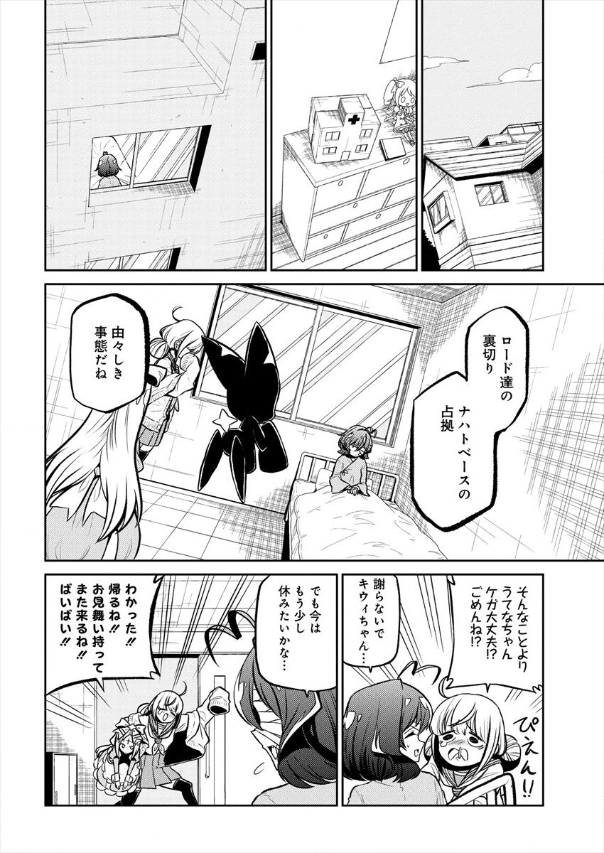 Mahou Shoujo ni Akogarete Chap 13 - Next Chap 14