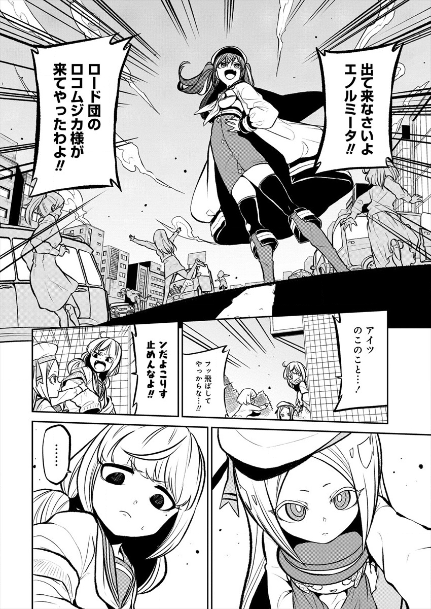 Mahou Shoujo ni Akogarete Chap 13 - Next Chap 14