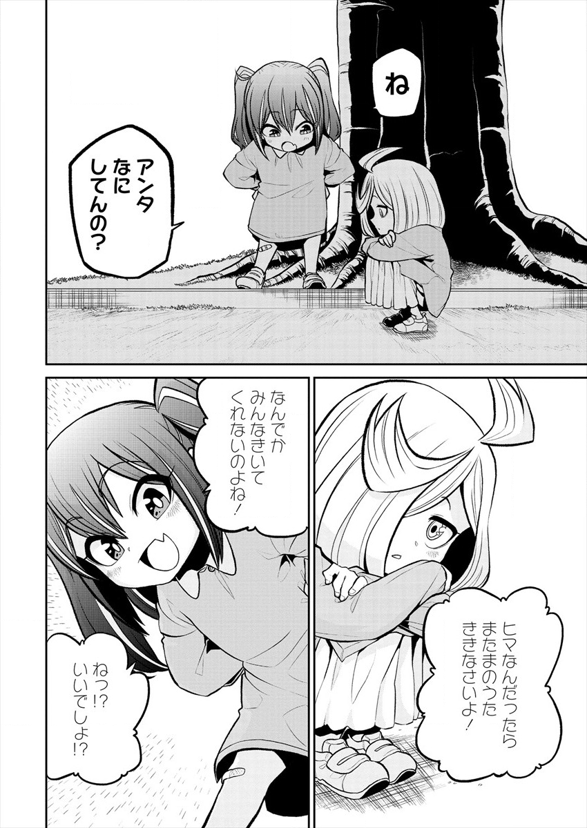 Mahou Shoujo ni Akogarete Chap 16 - Next Chap 17