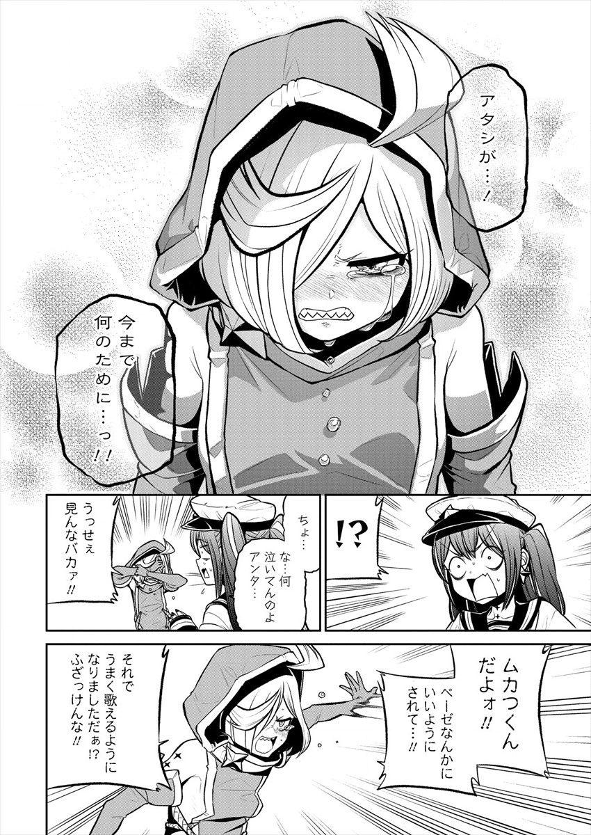 Mahou Shoujo ni Akogarete Chap 16 - Next Chap 17