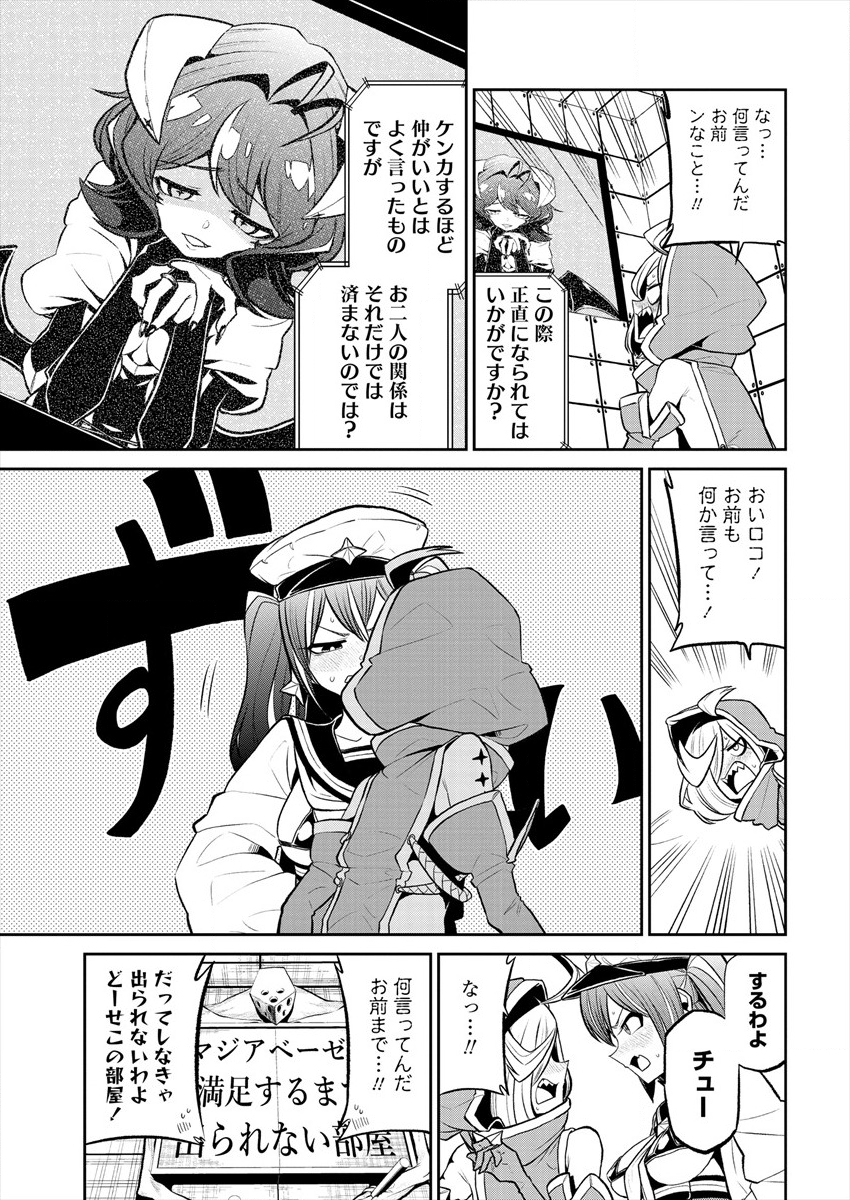 Mahou Shoujo ni Akogarete Chap 16 - Next Chap 17