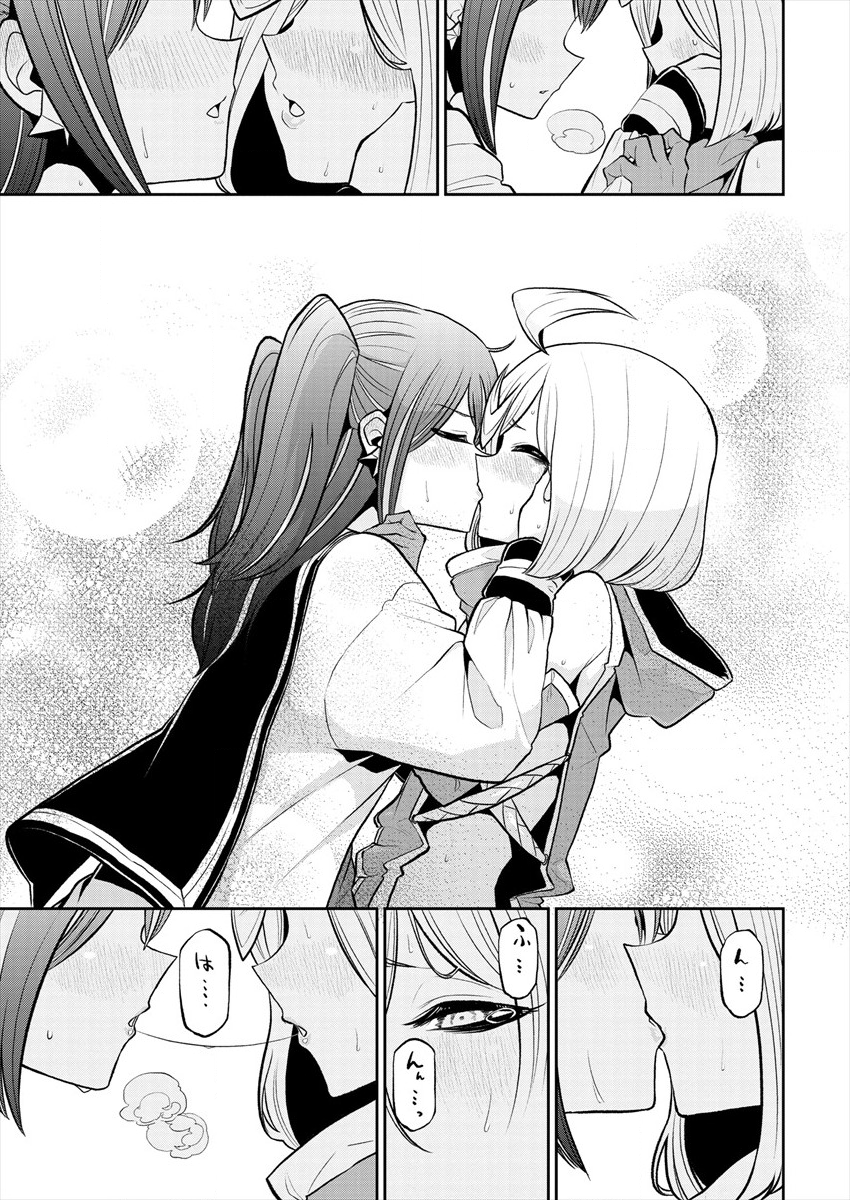 Mahou Shoujo ni Akogarete Chap 16 - Next Chap 17