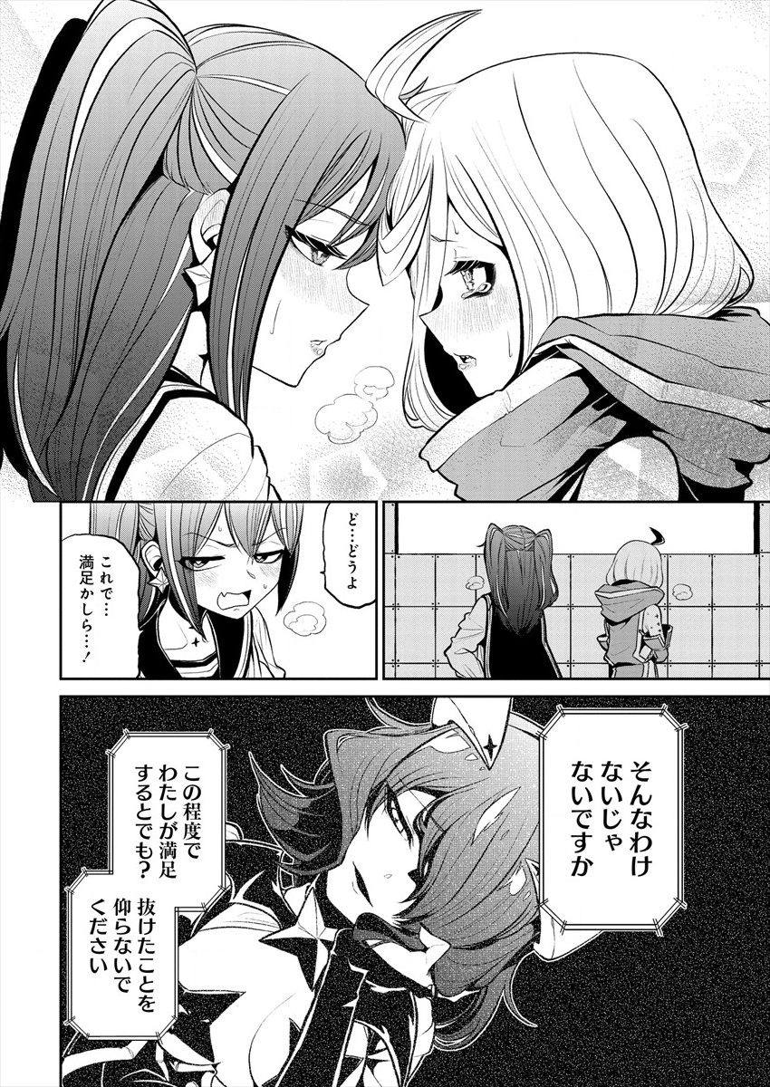 Mahou Shoujo ni Akogarete Chap 16 - Next Chap 17