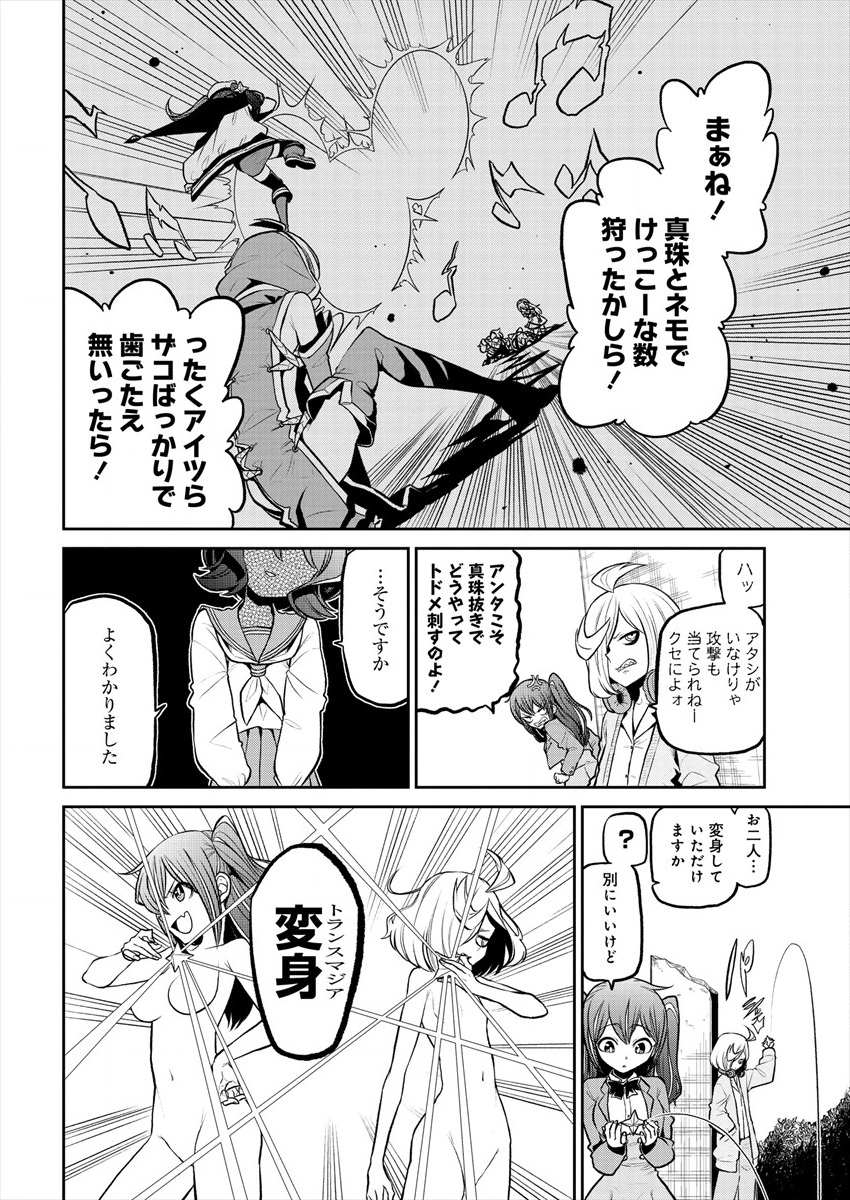 Mahou Shoujo ni Akogarete Chap 16 - Next Chap 17