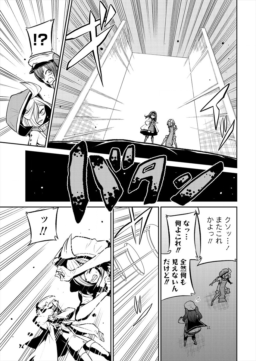 Mahou Shoujo ni Akogarete Chap 16 - Next Chap 17