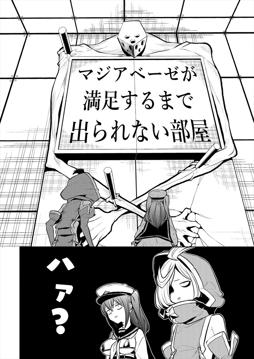 Mahou Shoujo ni Akogarete Chap 16 - Next Chap 17