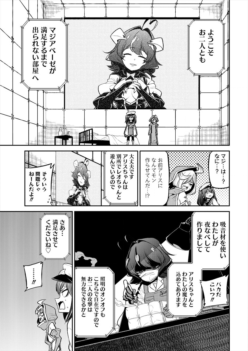 Mahou Shoujo ni Akogarete Chap 16 - Next Chap 17