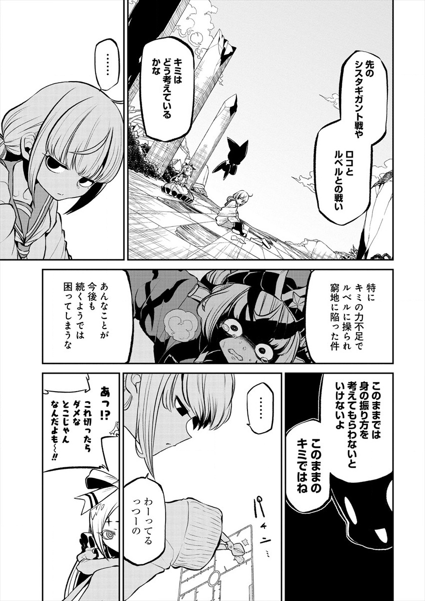 Mahou Shoujo ni Akogarete Chap 16 - Next Chap 17