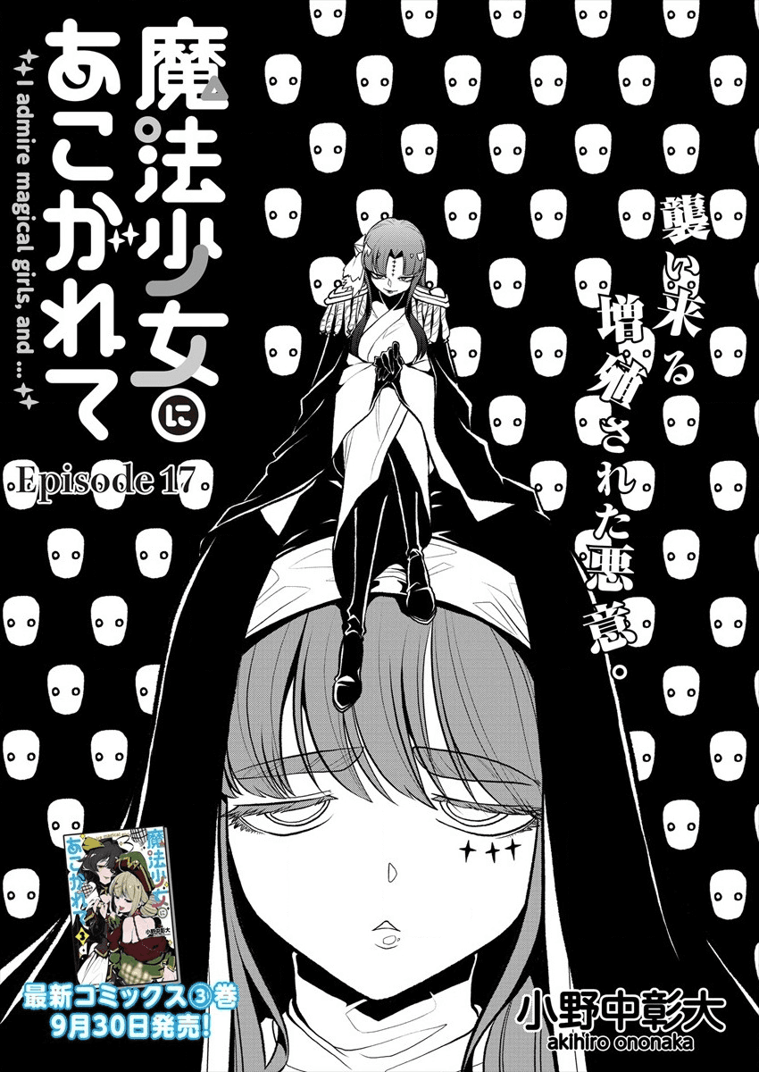 Mahou Shoujo ni Akogarete Chap 17 - Next Chap 18