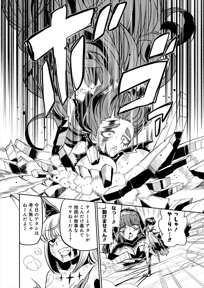 Mahou Shoujo ni Akogarete Chap 18 - Next Chap 19