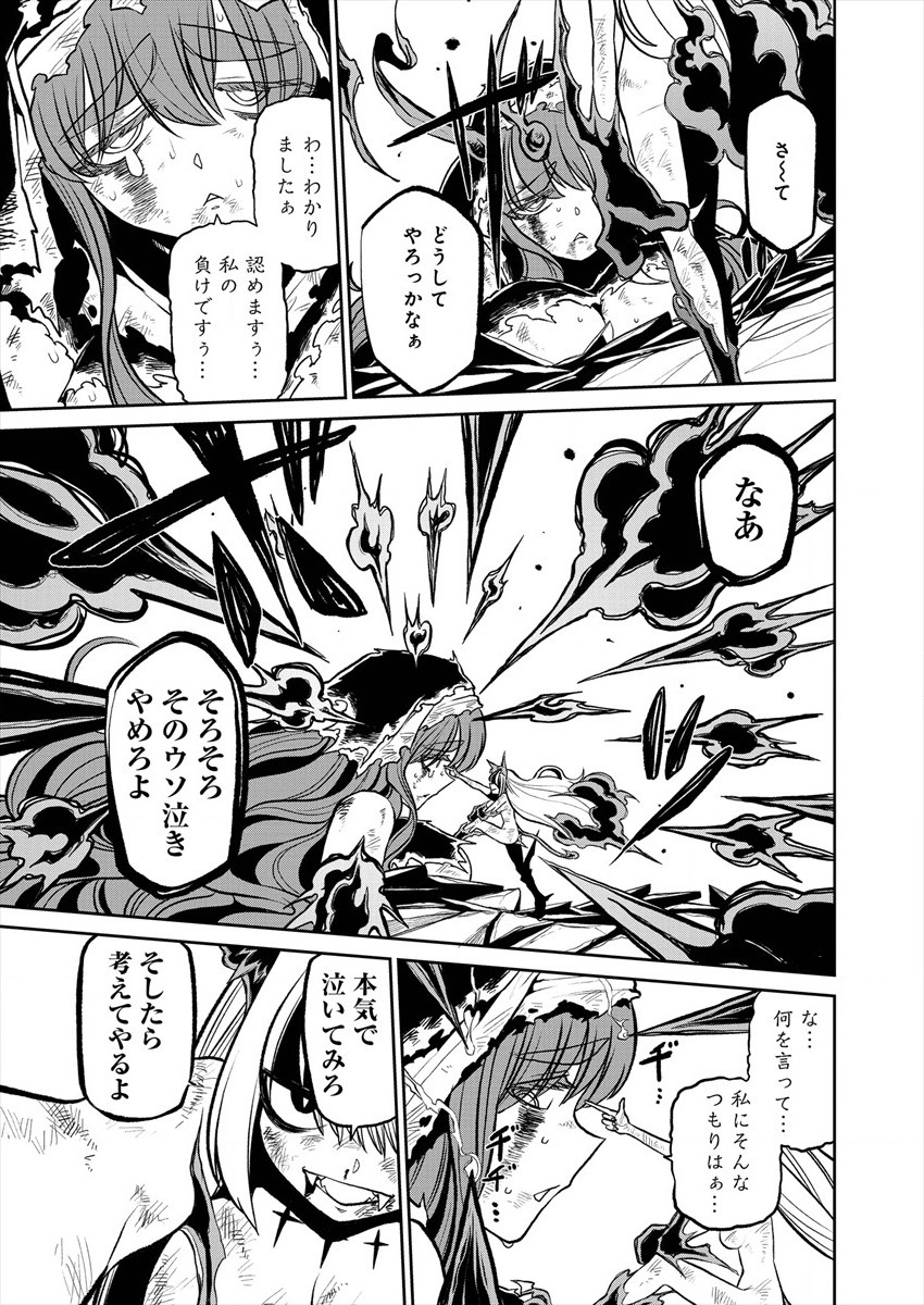 Mahou Shoujo ni Akogarete Chap 18 - Next Chap 19