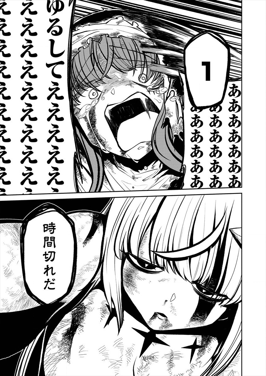 Mahou Shoujo ni Akogarete Chap 18 - Next Chap 19