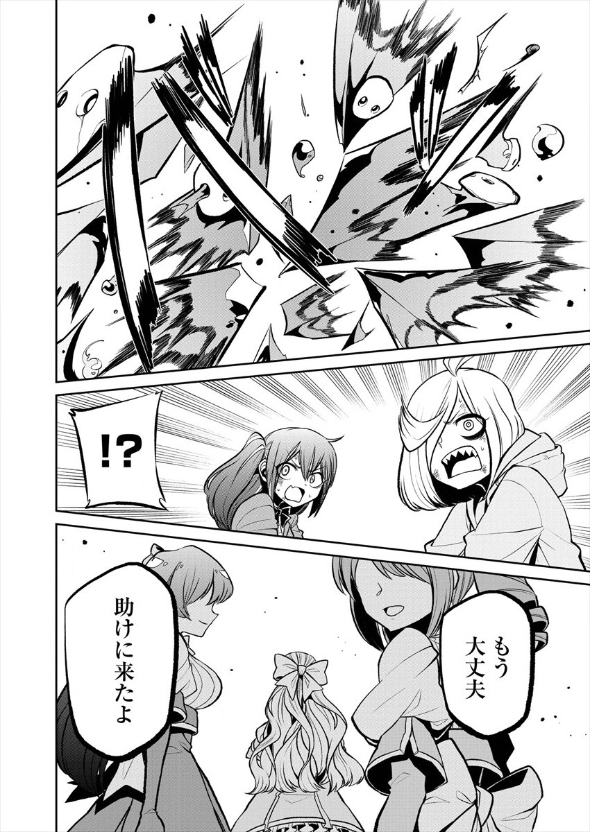 Mahou Shoujo ni Akogarete Chap 18 - Next Chap 19