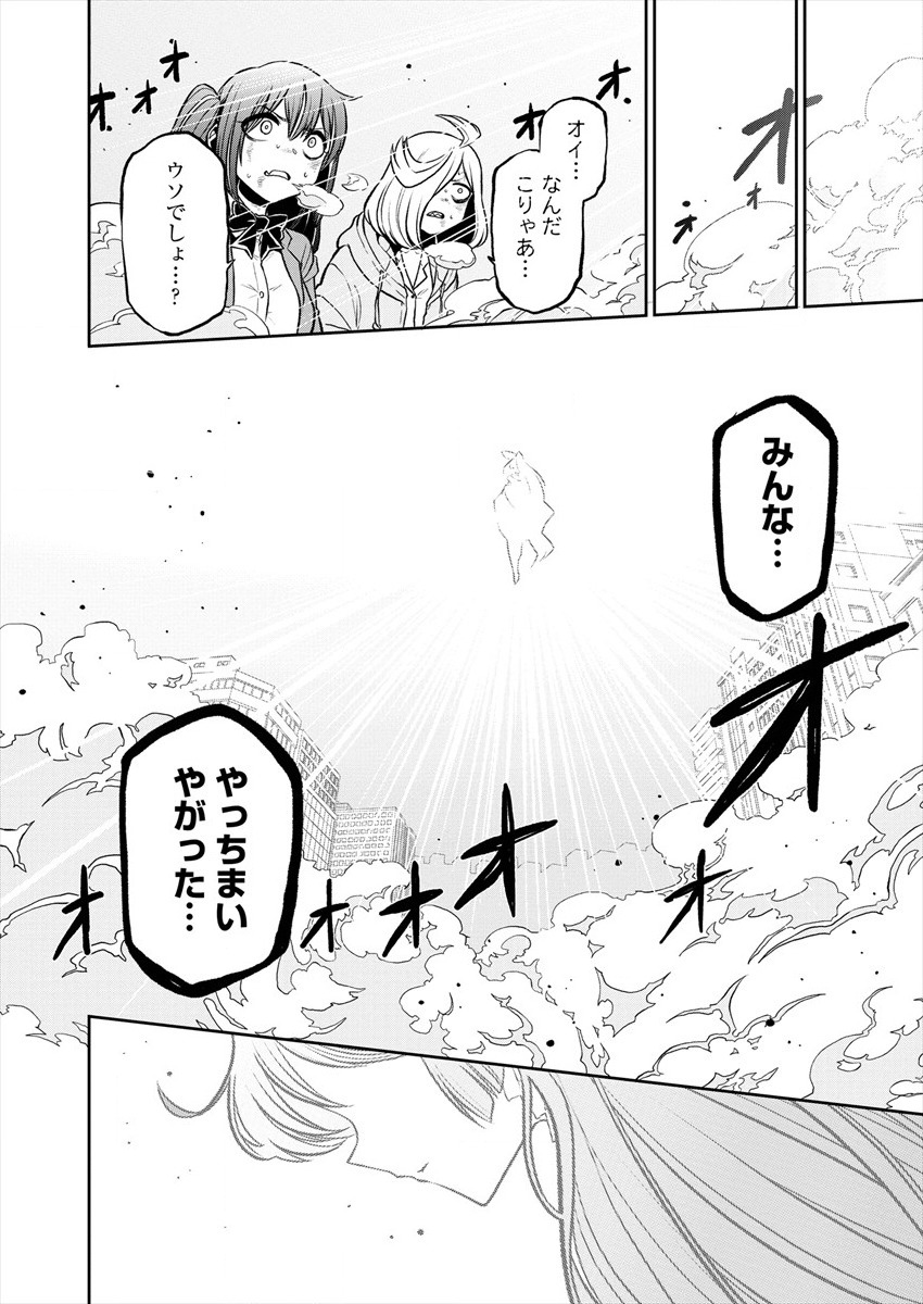 Mahou Shoujo ni Akogarete Chap 18 - Next Chap 19