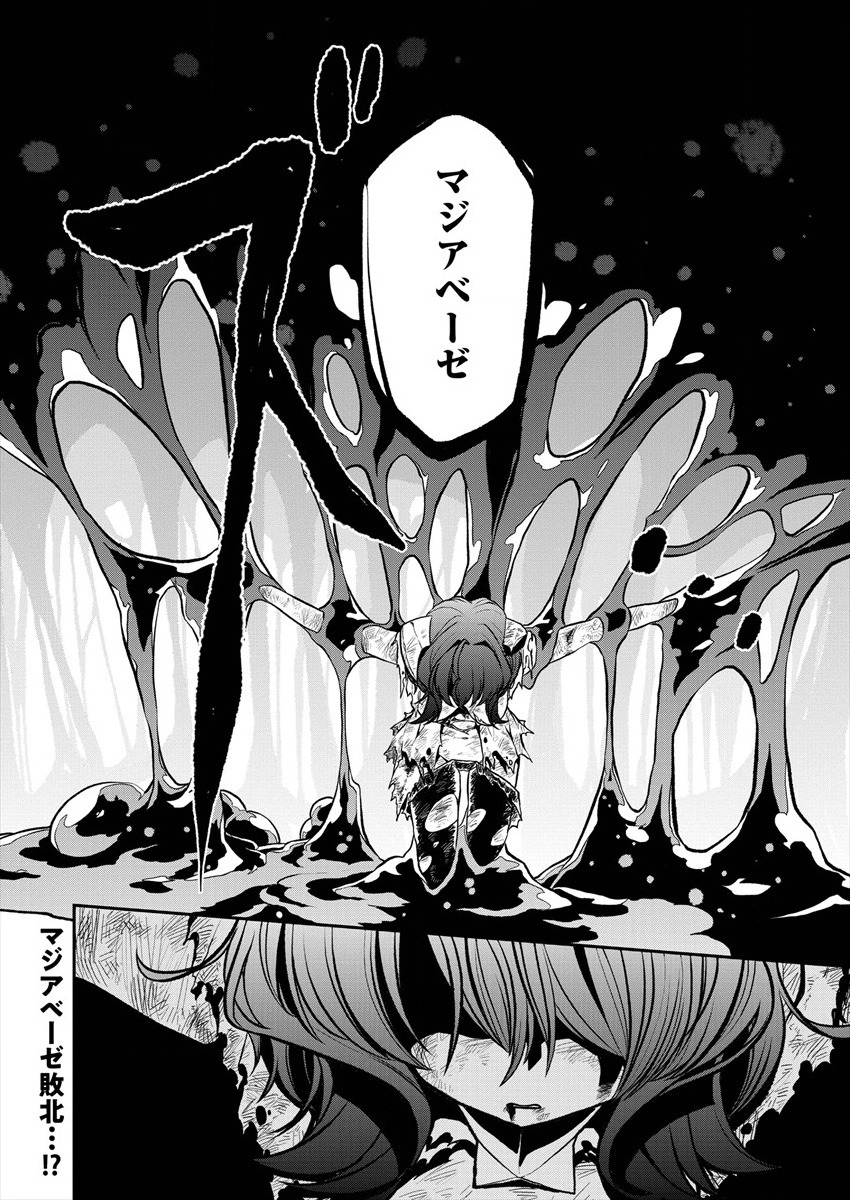 Mahou Shoujo ni Akogarete Chap 18 - Next Chap 19
