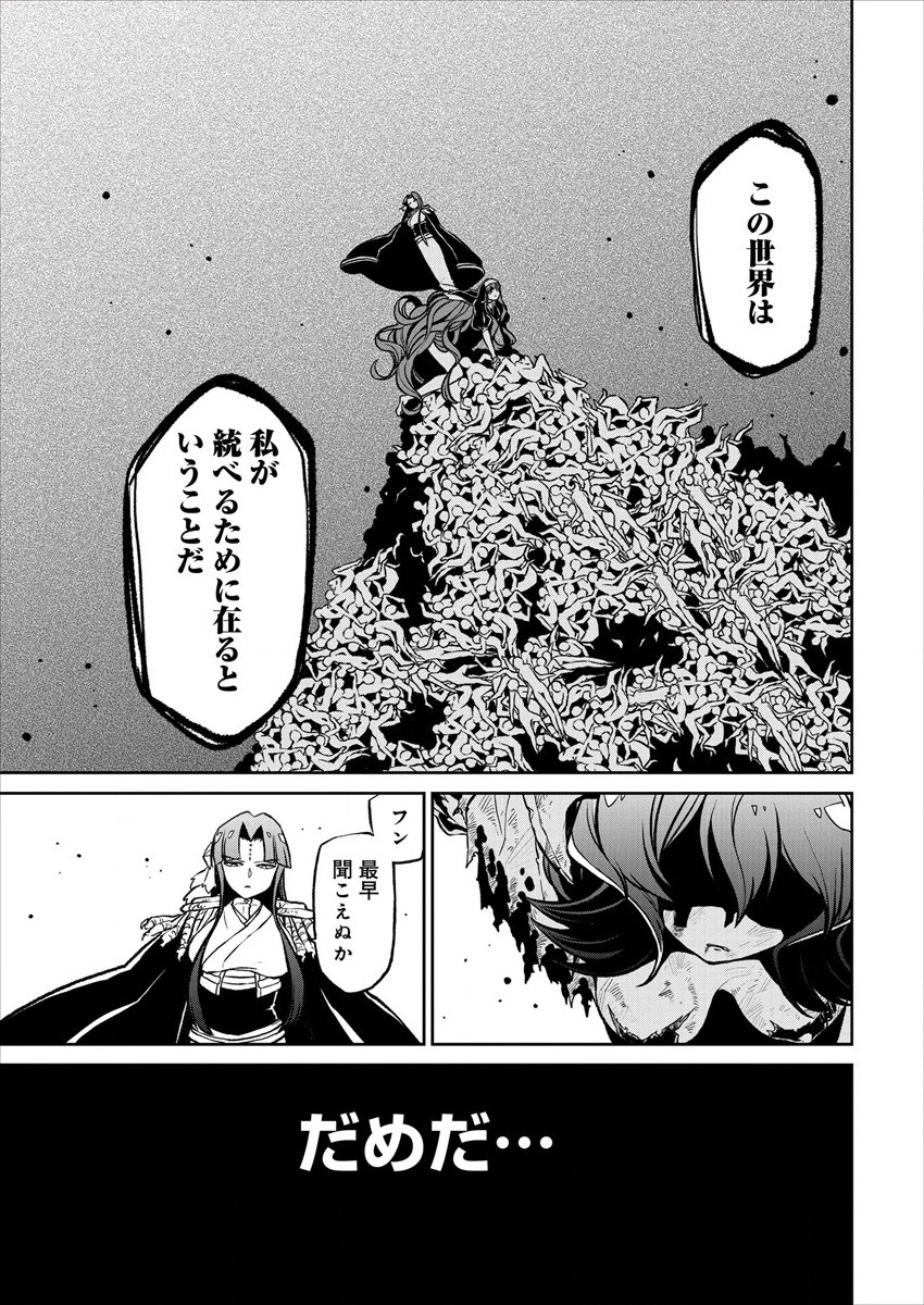 Mahou Shoujo ni Akogarete Chap 19 - Next Chap 20