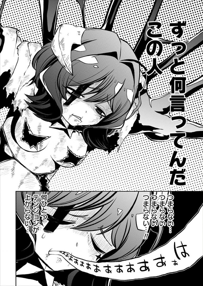 Mahou Shoujo ni Akogarete Chap 19 - Next Chap 20