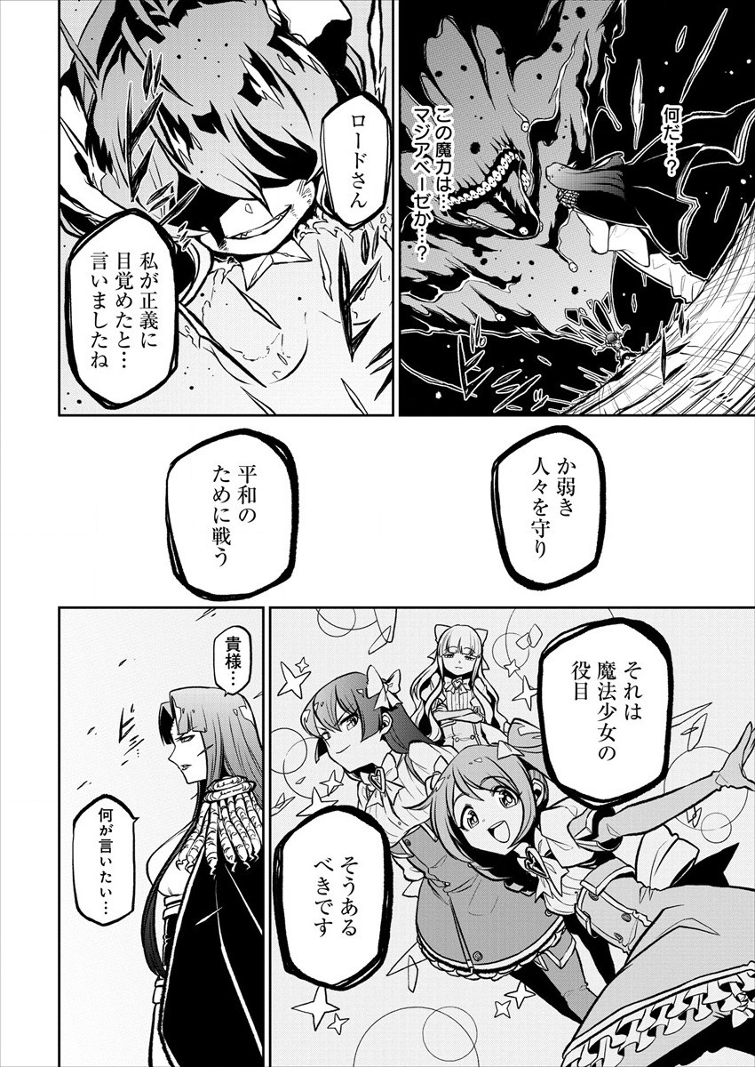 Mahou Shoujo ni Akogarete Chap 19 - Next Chap 20