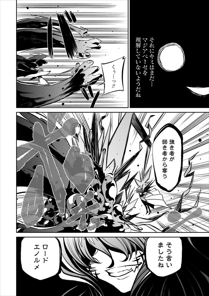 Mahou Shoujo ni Akogarete Chap 19 - Next Chap 20