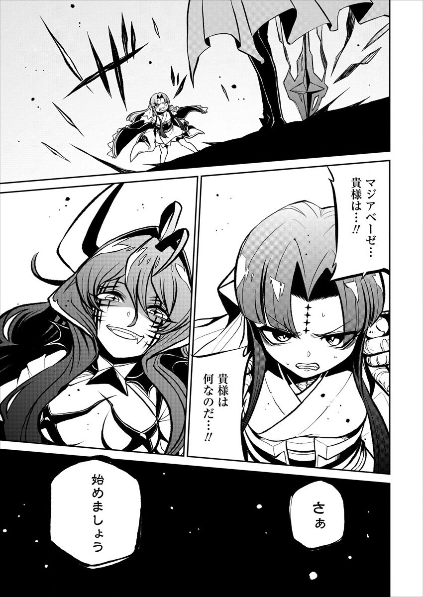 Mahou Shoujo ni Akogarete Chap 19 - Next Chap 20