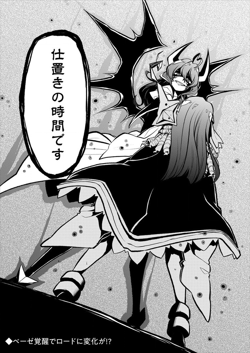 Mahou Shoujo ni Akogarete Chap 19 - Next Chap 20